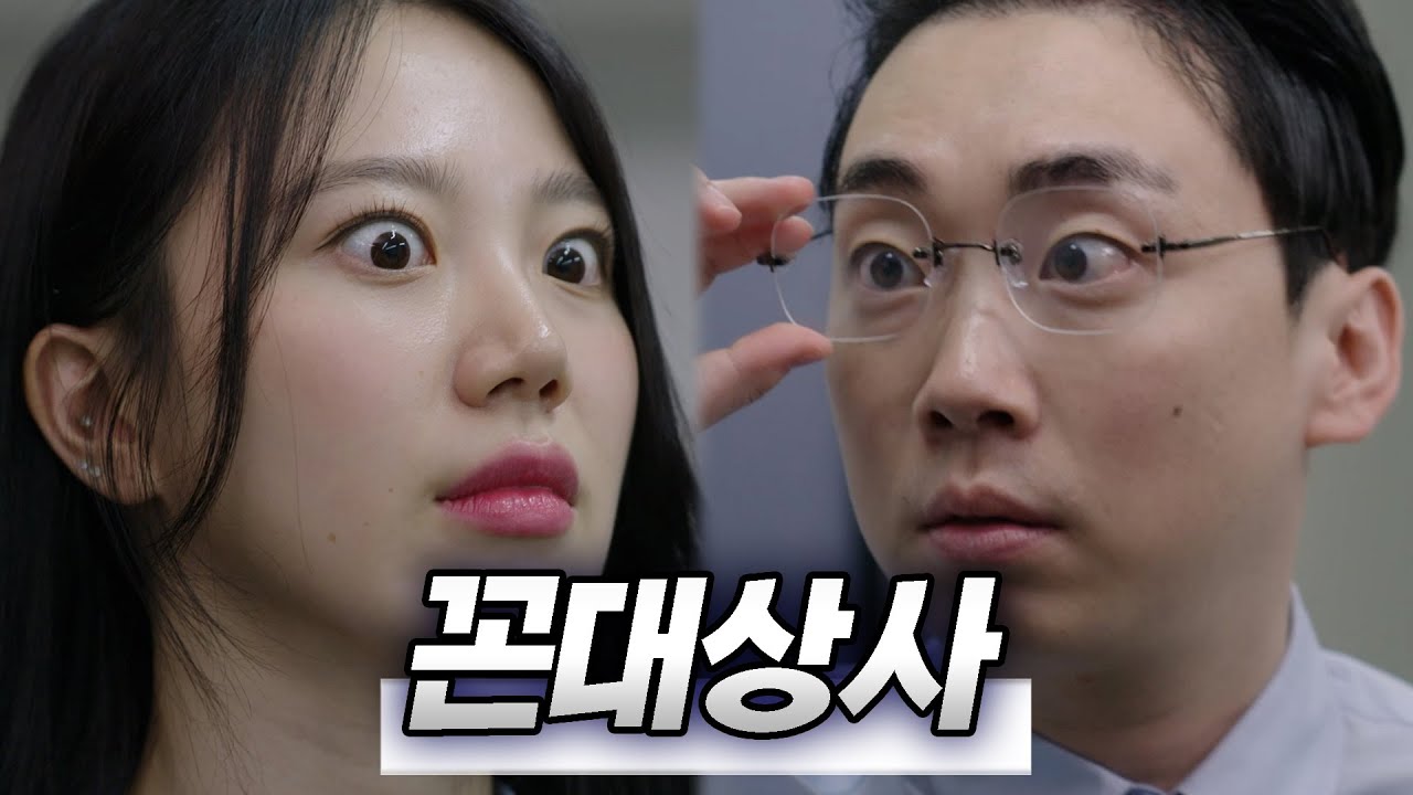 수고하셨습니다? (SUB)