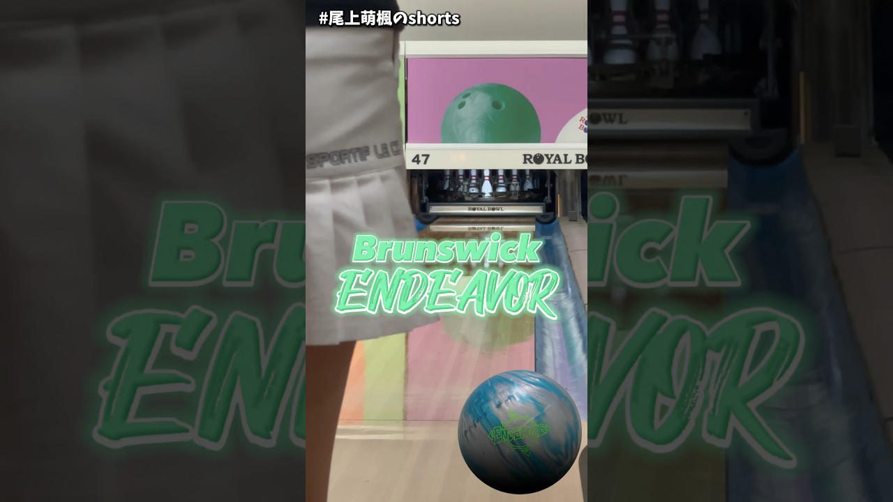 エンデバー投球動画? #shorts - YouTube