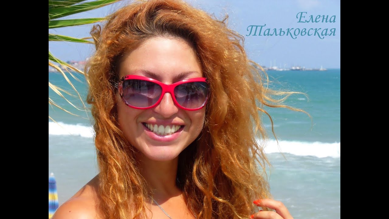 YouTube에서 Елена Тальковская - Хочется 보기