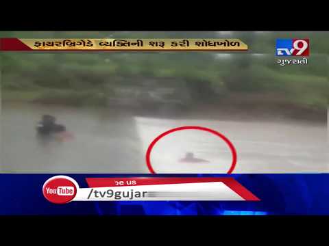 Rajkot: Man drowns in Dondi river near Padadhari, rescue operation on| TV9News