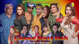 Chana Meri Hah || Full Drama || New Comedy Punjabi Stage Drama Play 2018 || SKY TT CDs Records