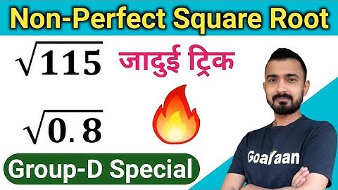 Non-Perfect Square Root Trick | rrb group d | up police | #Trickशाला
