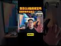 这年头还主攻专车市场？别克GL8陆尚舒适性配置太寒酸 #别克gl8 #别克GL8陆尚 #抖音汽车人共创计划 #买车那点事儿 #抖音汽车生活节