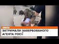 💥СБУ викрила російського агента. Відео жорсткого затримання