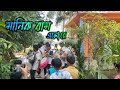 Manik ram elo re ।। মানিক রাম এলো রে।। রাধা কৃষ্ণ মিউজিক স্টাফ