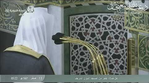 تلاااااااااوة خااااااشعة فضلية الشيخ عبدالله بعيجان من سورة الإسراء...