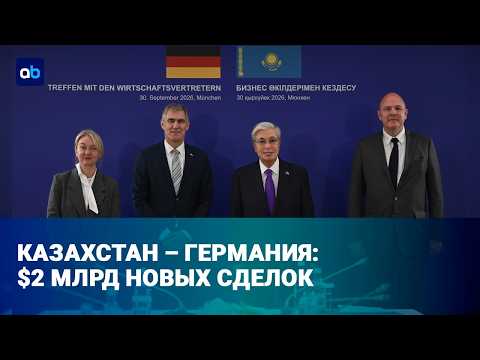 Why Germany Needs Kazakhstani Oil and Critical Metals | Time to Talk | 09/30/2026