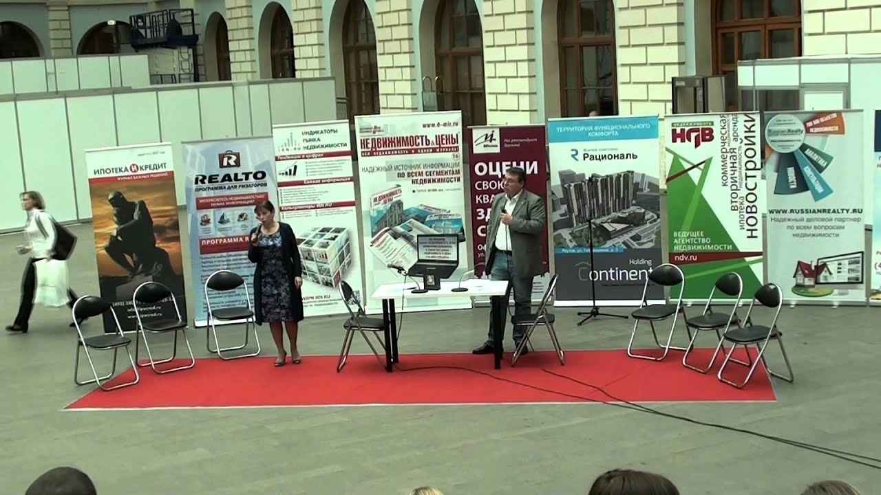 Девятый Конкурс \"Лучший Риэлтор\" Часть 4 - YouTube