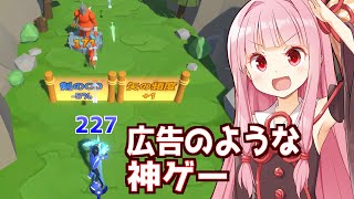 【ボイスロイド実況】琴葉茜と広告のゲームのような97%好評の神ゲー【Arrow a Row】