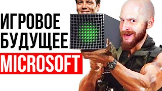 видео: Главное про игры Microsoft на Xbox и ПК - с деталями и подробностями! От Starfield до Silksong картинка: Главное про игры Microsoft на Xbox и ПК - с деталями и подробностями! От Starfield до Silksong