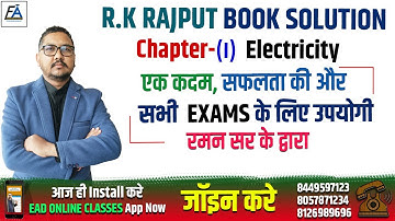 Chapter-(I)  Electricity | R.K RAJPUT BOOK FREE SOLUTION | UPPCL-JE & ALL JE EXAMS BY RAMAN SIR