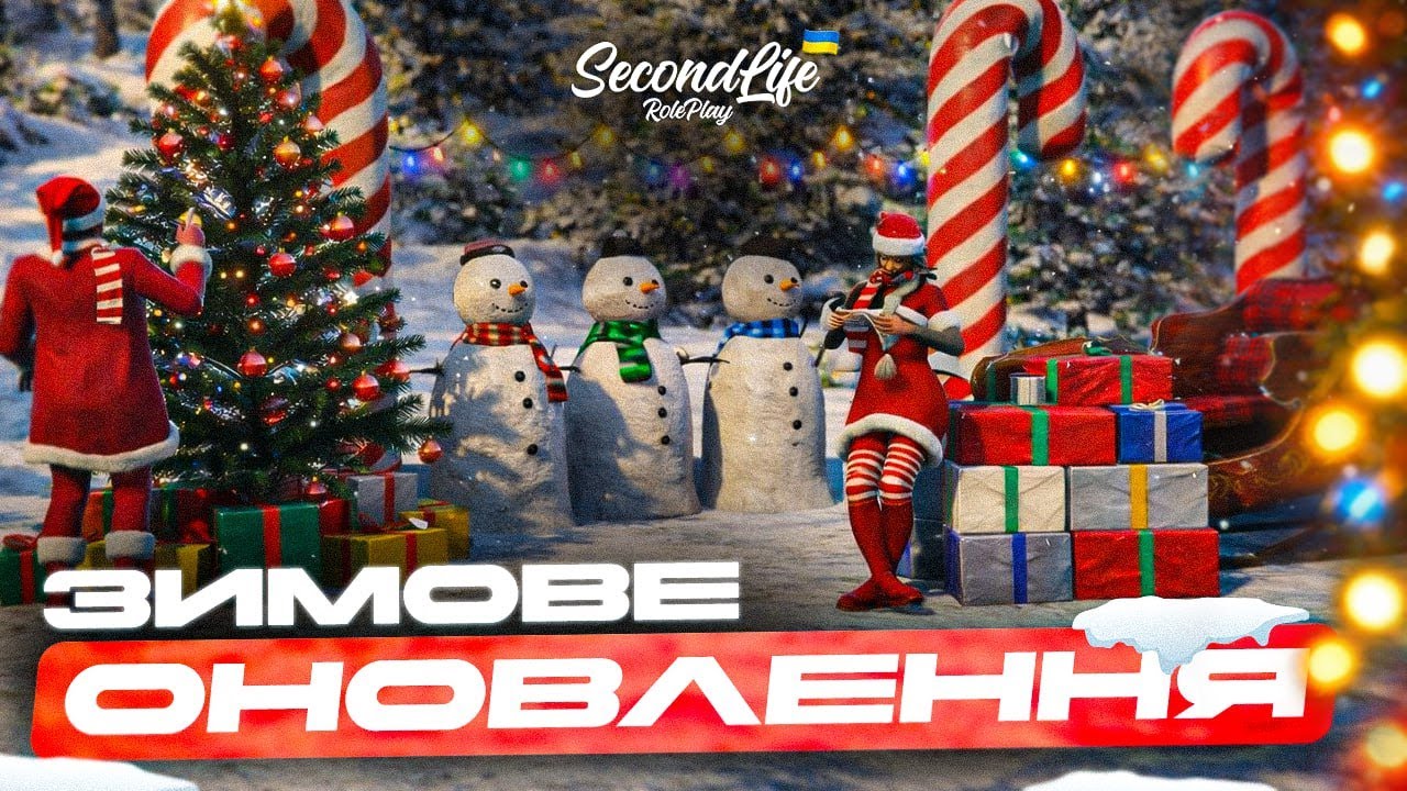 Масштабне ЗИМОВЕ ОНОВЛЕННЯ #1 | Шахтар | LifePass 2026 | Оновлення арени