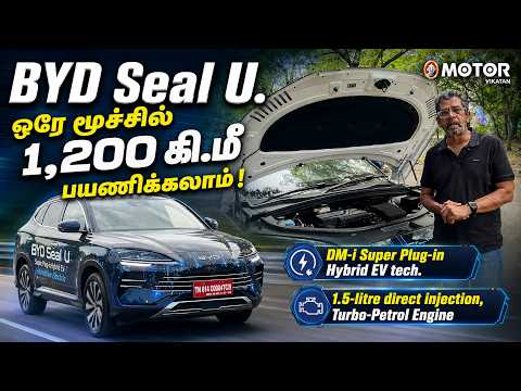 BYD Seal U India 2026 to Bring Plug-in Hybrid Tech to India | But Do the Numbers Add Up?