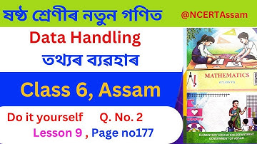 Class 6 maths data handling,তথ্যৰ ব্যৱহাৰ, lesson 9, page no 177, Do it yourself, pictograph