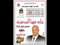 استوره الربيعي حمو مزيكا احمد ديبو كل الدعم ل النائب علي مهنا الدميني السمالوسي 