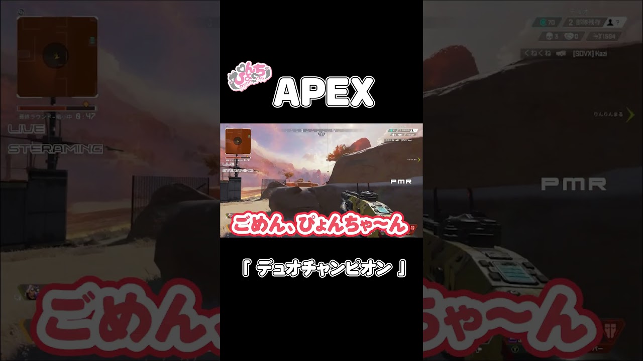 【APEX】りんちゃんとチャンピオン #shorts #ゲーム実況 #女配信者 #vtuber #女ゲーム実況者 #切り抜き #vstreamer #apex