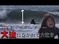 【キッズサーファー】大波に巻かれて大泣き。。。磯ノ浦