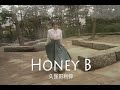 (カラオケ) Honey B / 久保田利伸