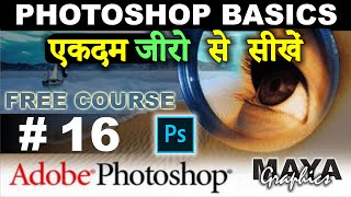 How to use Eraser tool in Photoshop | Adobe Photoshop 7.0 Tutorial for Beginners in Hindi/Urdu screenshot 4