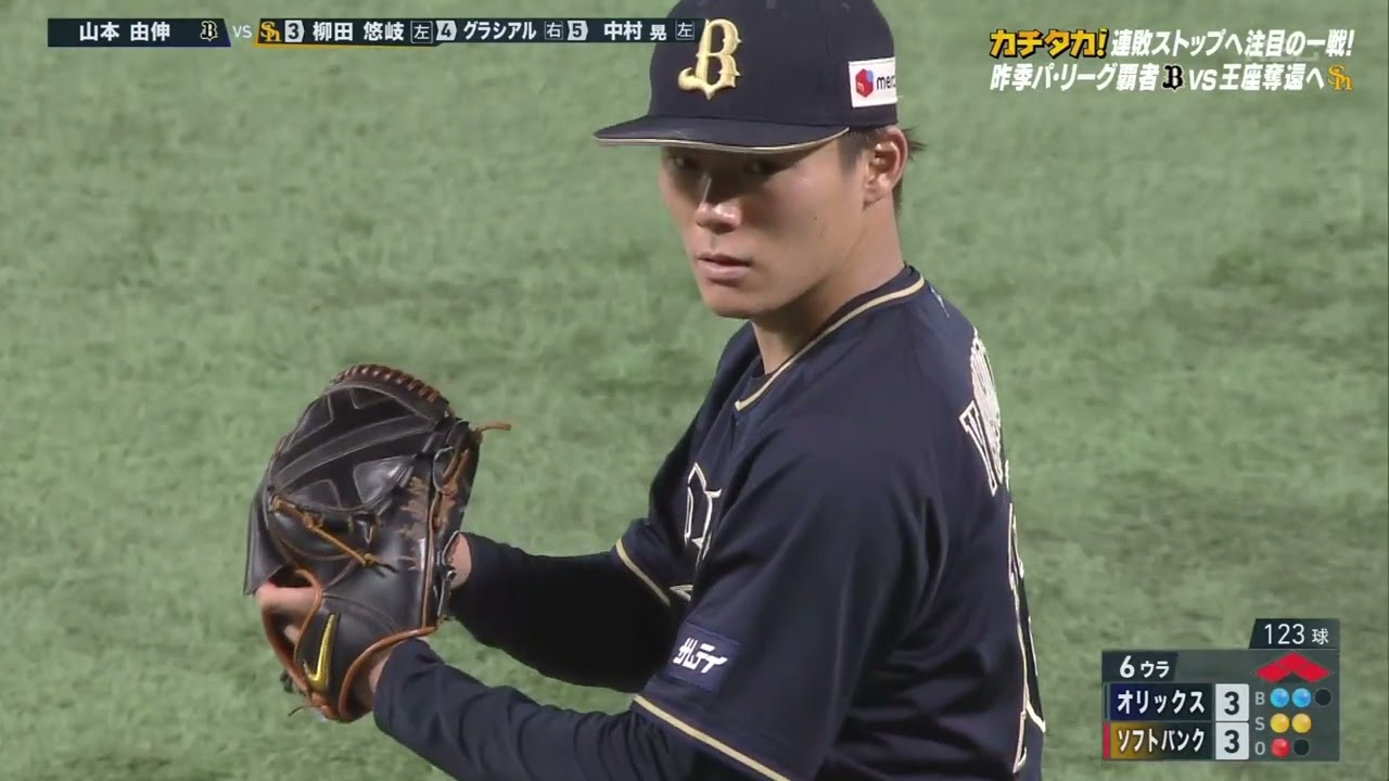 20220503柳田対山本満塁弾