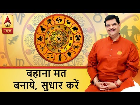 Aaj Ka Vichaar: Don`t Make Excuses, Make Improvements | ABP News