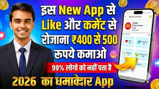 2026 NEW MONEY EARNING APP ||New Paytm Earning App || New UPI Earning App Today | Earning App screenshot 5