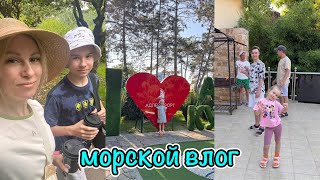 видео: VLOG: ПРИЕХАЛИ НА МОРЕ | погода в Сочи | жарим шашлык картинка: VLOG: ПРИЕХАЛИ НА МОРЕ | погода в Сочи | жарим шашлык