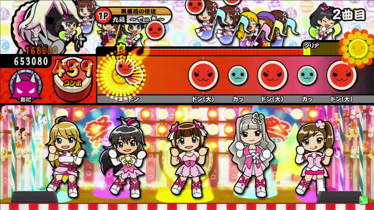 【太鼓の達人S】キラメキラリ　全良