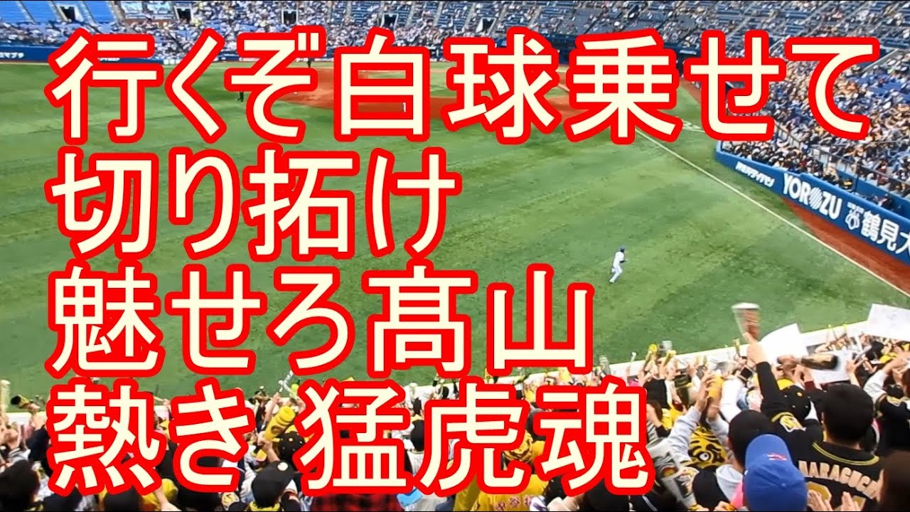 最高のコレクション 高校 野球 応援 歌 歌詞 付き