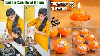 Download lagu इस दिवाली मोतीचूर लड्डू जैसी कैंडल बना कर देखें | Laddu Candle Step by Step at Home | Diwali Candle