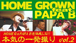 HOME GROWN feat. PAPA B Studio Live Session!! Son Son Son Song 〜 Zoot Suits 〜 Freestyle