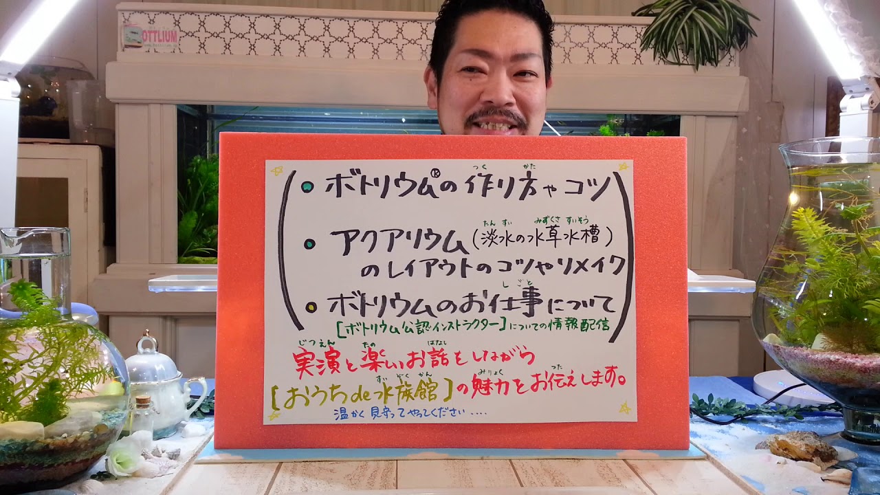 ボトリウム 何でフタしちゃってていいの Youtube ボトリウム 何でフタしちゃってていいの Youtube