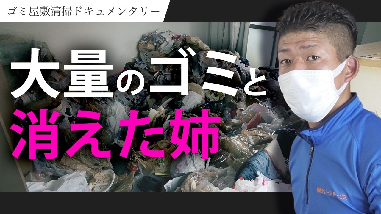 遺品整理 maxresdefault.jpg