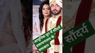आज की Gen-Z सिर्फ अच्छा दिखना नहीं चाहती… वो Memorable दिखना चाहती है!” (True Fund)
