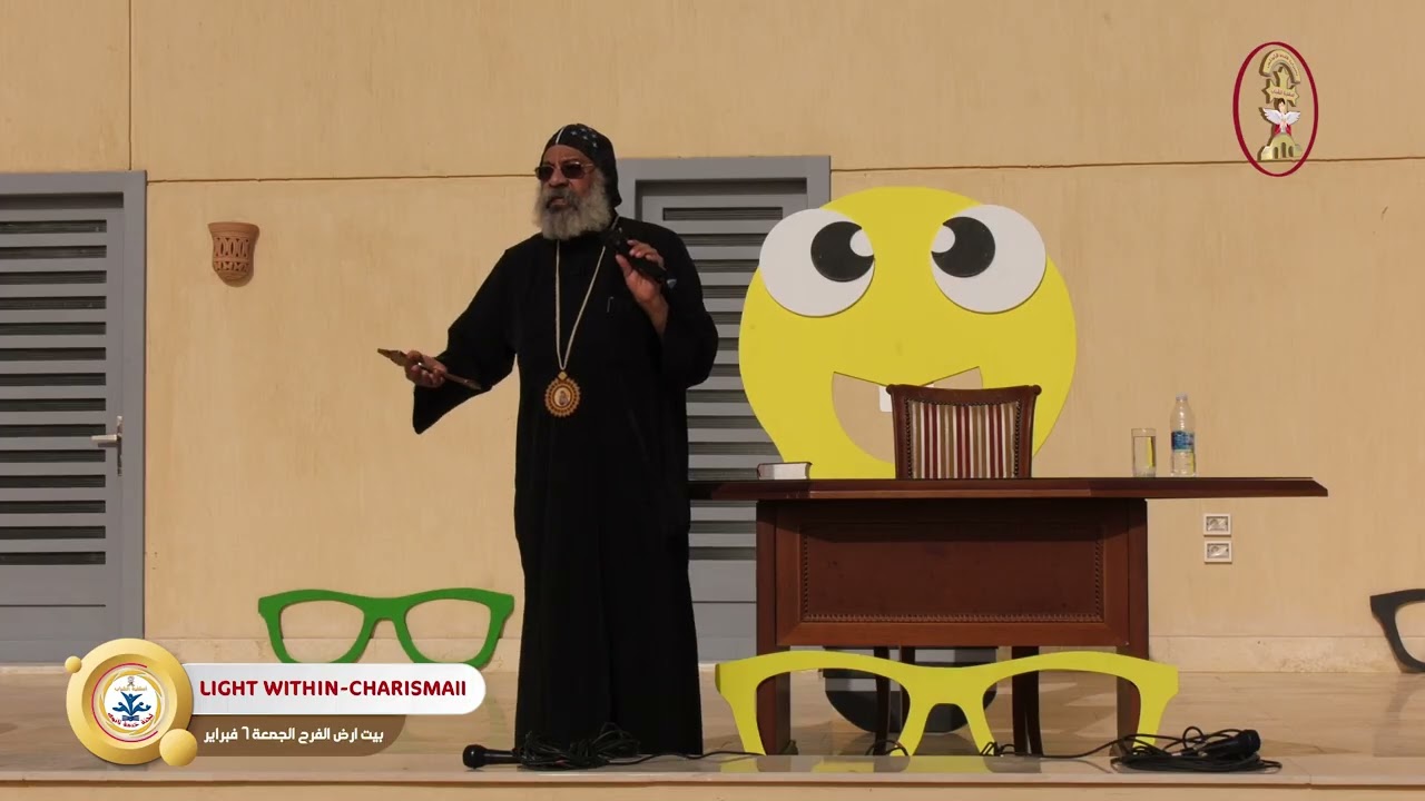 المسيح نور الحياة -نيافة الانبا رافائيل-CHARISMA11 Light Within - أرض الفرح-لجنة ثانوى أسقفية الشباب