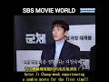 20260425 池昌旭電影《屍殺禁區》SBS MOVIE WORLD 訪問池昌旭=類型 JCW movie"Colony" Ji Chang-wook = Genre