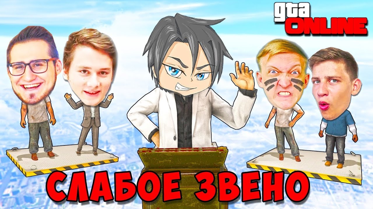 НОВАЯ РУБРИКА ГТА 5 ОНЛАЙН! САМОЕ СЛАБОЕ ЗВЕНО!