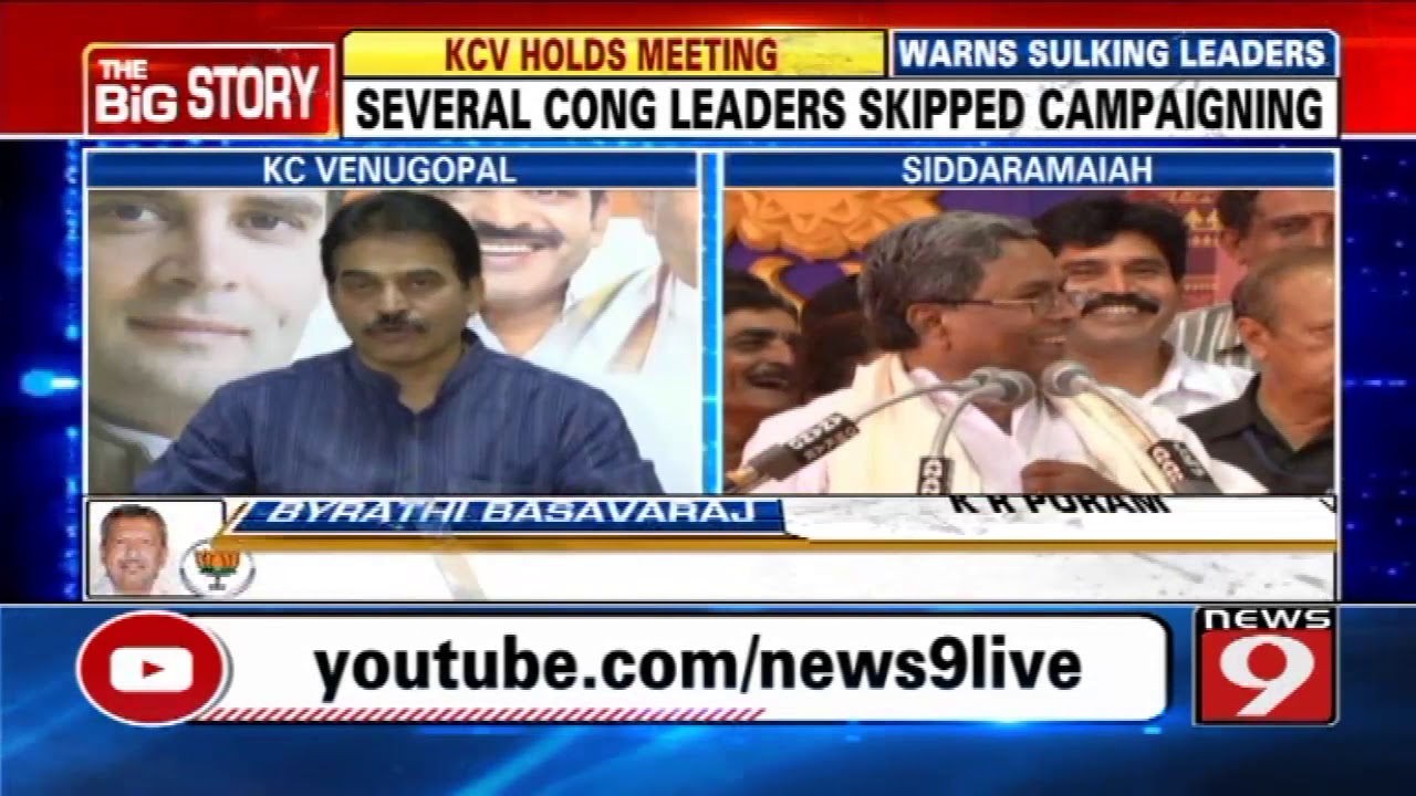 KC Venugopal holds talks with KPCC leaders