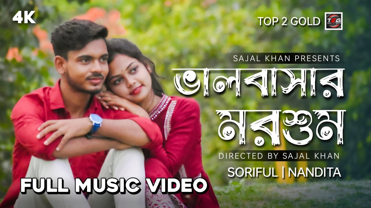 Bhalobashar Morshum Full Video | ভালবাসার মরশুম | Shreya , Arijit | Soriful, Nandita | Top 2 Gold