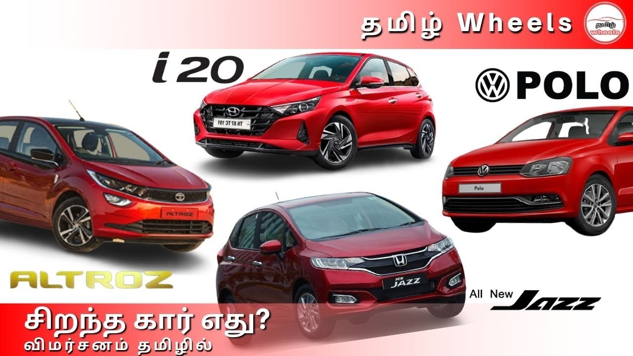 Premium Hatchback Comparison Review in Tamil Manikandan Tamil