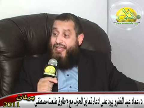 د عماد عبد الغفور رئيس حزب النور يرد على ادعاء تعاون الحزب مع م طارق طلعت مصطفى