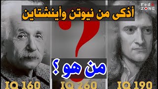 اذكى رجل في العالم تعلم 40 لغة في سن الـ20 ..اول شخص يصبح طبيب ومخترع وكاتب وعالم ويخترع لغة خاصه به