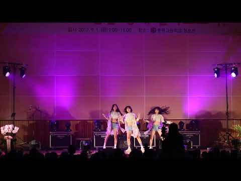 풍동고 풍동제 축제 청하 -Why Don&amp;#39;t You Know 장기자랑/커버/공연