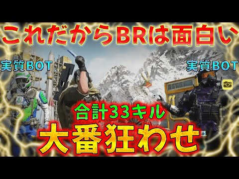 実質BOTと言われたコンビが、ワールドカップ並みの大番狂わせ！！【CODモバイル　バトロワ】