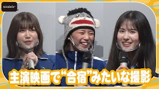 【ミスマガジン2021】6人が仲良すぎ！　同時に話してわちゃわちゃ　“合宿”みたいな撮影で意外な一面も　主演映画「グリーンバレット」完成披露舞台あいさつ