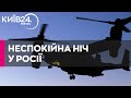 У РФ заявили про атаку безпілотника у Підмосков’ї