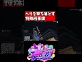 ヘリを撃ち落とす特殊刑事課【GTA5】#shorts #ストグラ #gta5