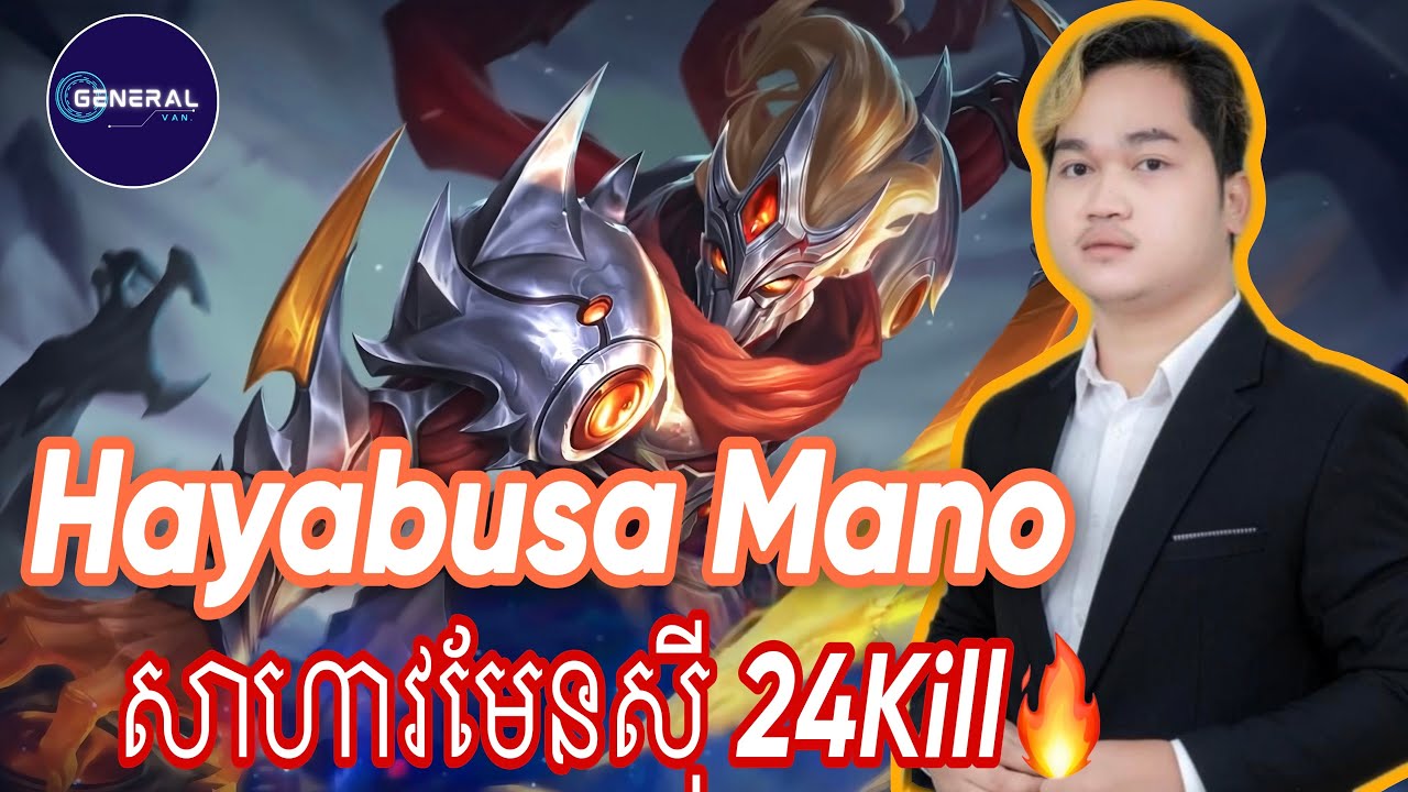 24Kill !!! Mano ប្រាប់ពីរបៀបលេង Hayabusa អោយកាន់តែសាហាវ 🔥🔥