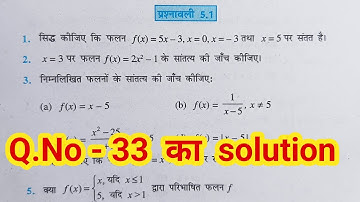 Ncert Math Class 12 Chapter 5 Exercise 5.1 Question Number 33 | Class 12 Math  Ex 5.1 Q.n 33 |