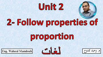 Prep3 \ Math -1st term \ Unit 2 \ Lesson 2: Follow properties of proportion Explanation of Math f...